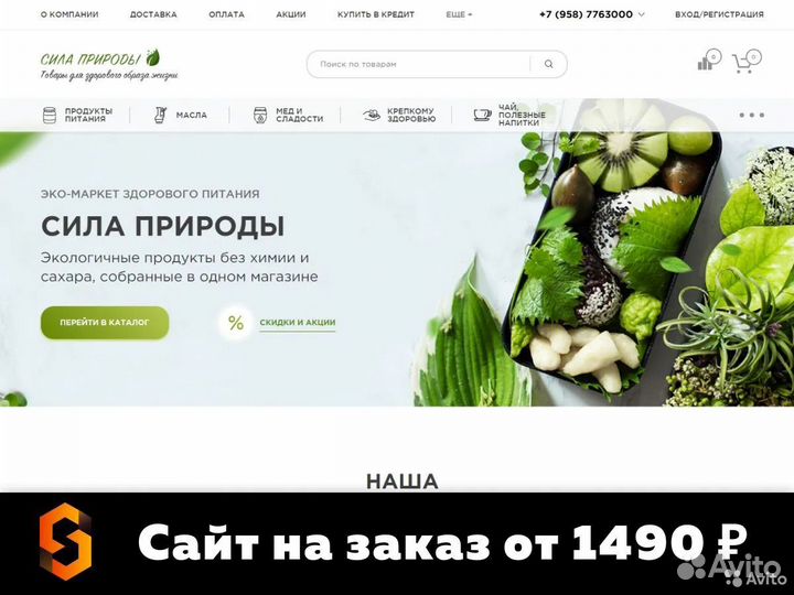 Создание и продвижение сайтов под ключ. Интеграции