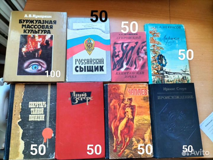 Книги СССР и журналы