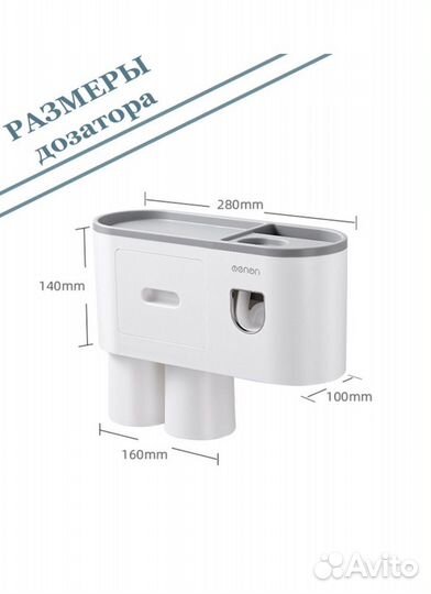 Органайзер для ванны с дозатаром для зубной пасты