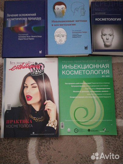 С 18.03.23 (100 R от цены) Книги косметология