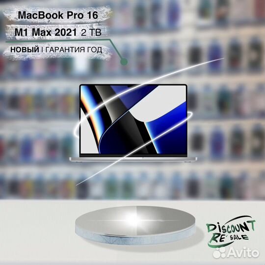 MacBook Pro 16 m1 Max 2021 2T Silver (новый)