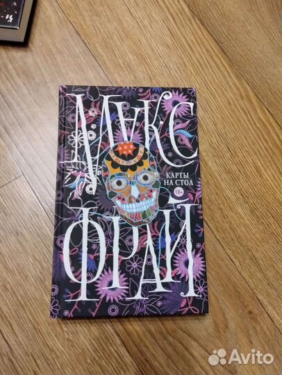 Книги Макс Фрай