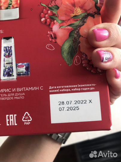 Подарочный набор женский