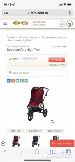 Прогулочная коляска