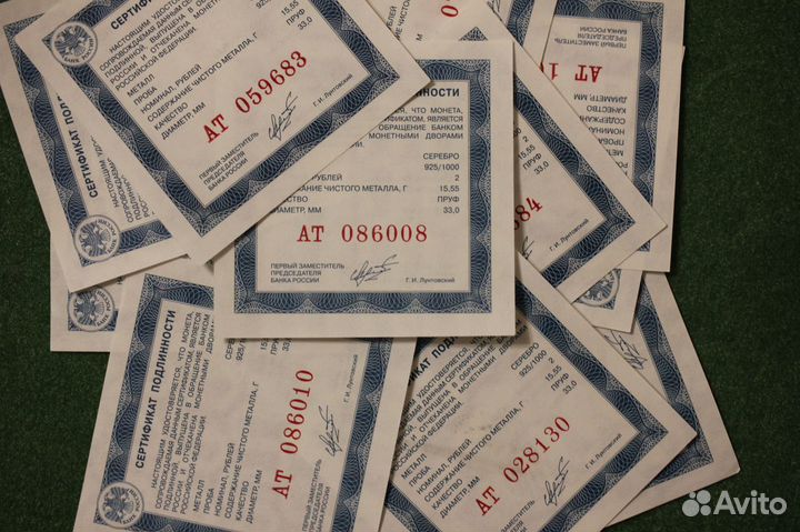 Сертификаты на серебряные монеты 2 и 3 рубля