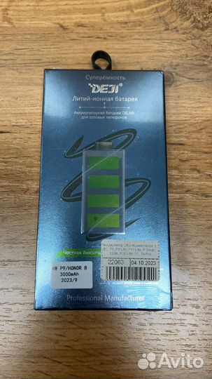 Аккумулятор Huawei Honor 8 Lite гарантия 1 год