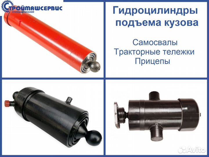 Гидроцилиндр подъема кузова