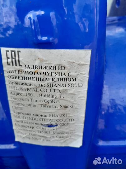 Задвижки чугунные