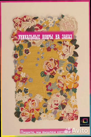 Ковер 3 на 4: легкость и яркость