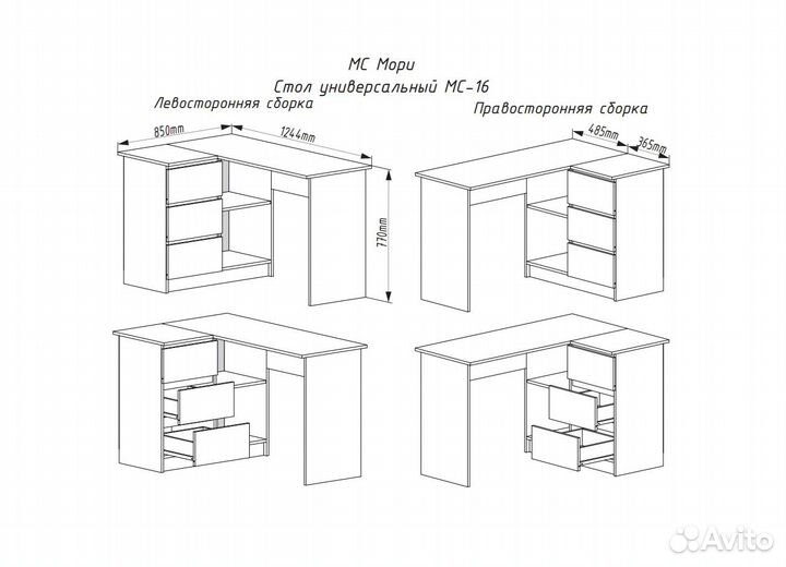 Компьютерный Стол универсальный Белый