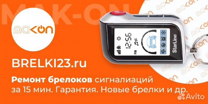 Брелок для сигнализации Пантера PR2. Ремонт