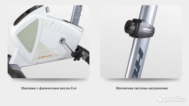 Велотренажер BH fitness nexor plus