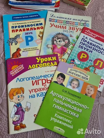 Логопедические книги и рабочие тетради новые