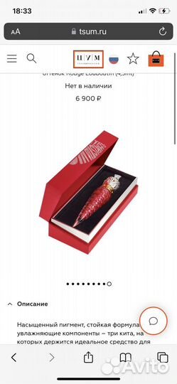 Christian louboutin блеск для губ оригинал