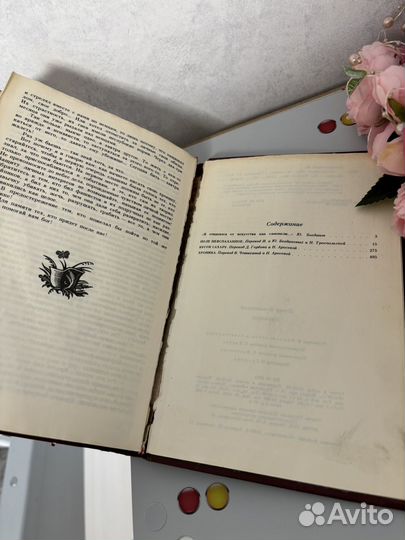 Петер Илемницкий Избранное 1986