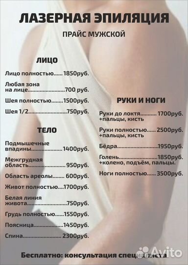 Лазерная эпиляция, массаж,чистки, пилинги лица