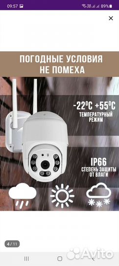 Wifi камера уличная
