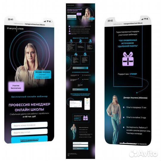 Создание сайтов на Тильде и Таплинк