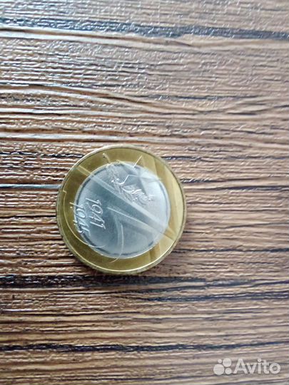 Юбилейные монеты 10 р. 2020 год