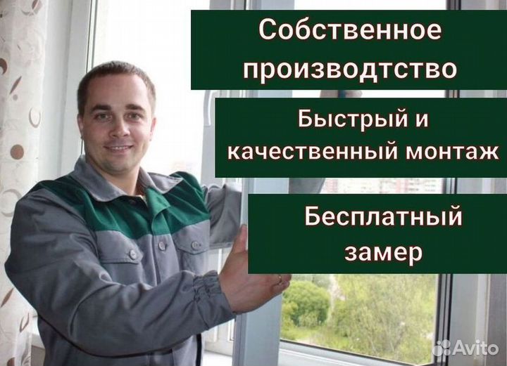 Окна и балконы новые