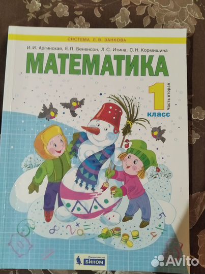 Продам учебники