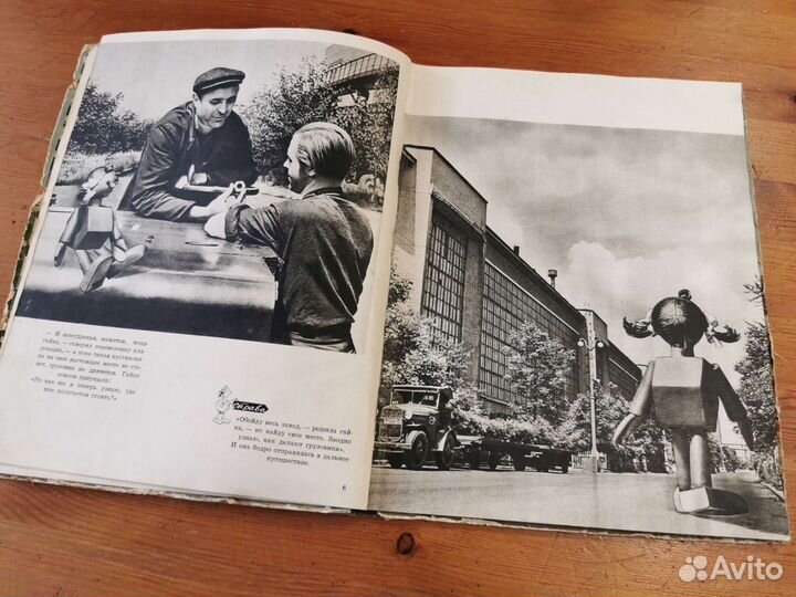 Книга винтаж СССР 1959г