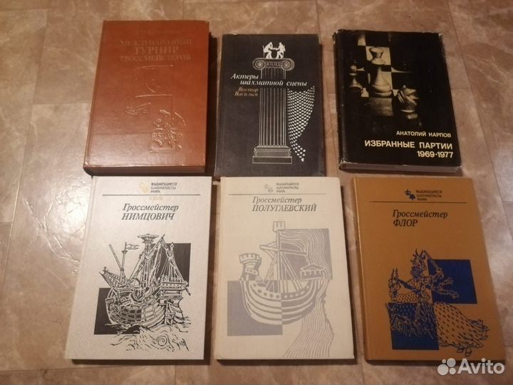 Книги по шахматам