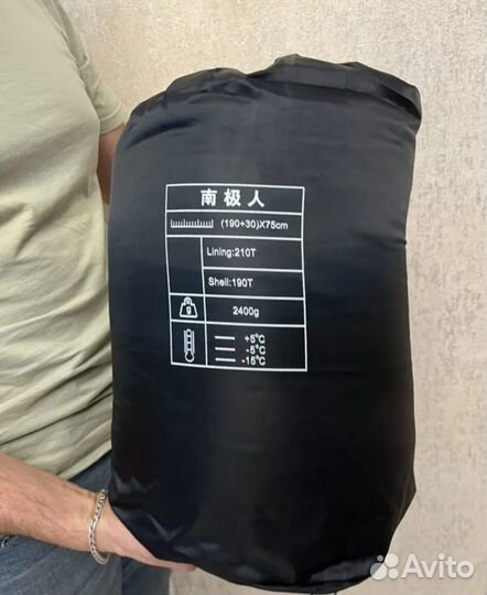 Спальный мешок до -15, новый