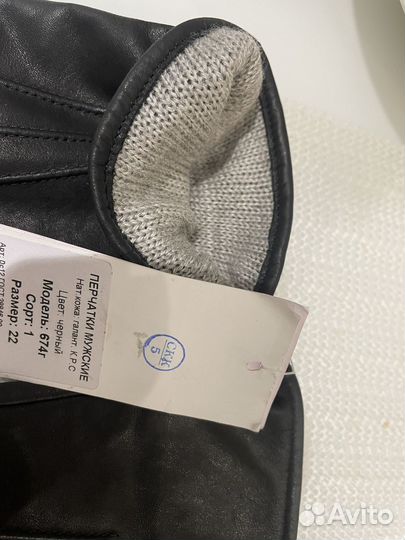 Перчатки кожаные