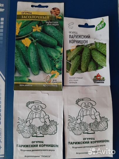 Семена огурцов томатов