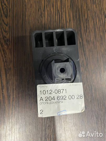 Опора кронштейна mercedes A2046920028