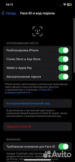 iPhone X, 256 ГБ