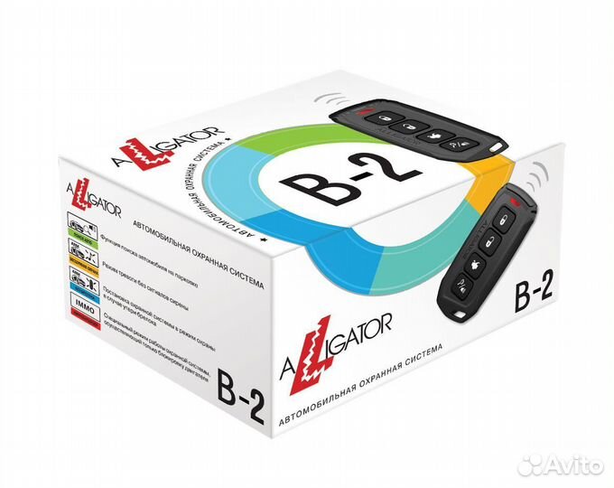 Alligator B-2 (с сиреной) установка. гарантия