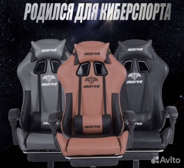 Игровое кресло компьютерное