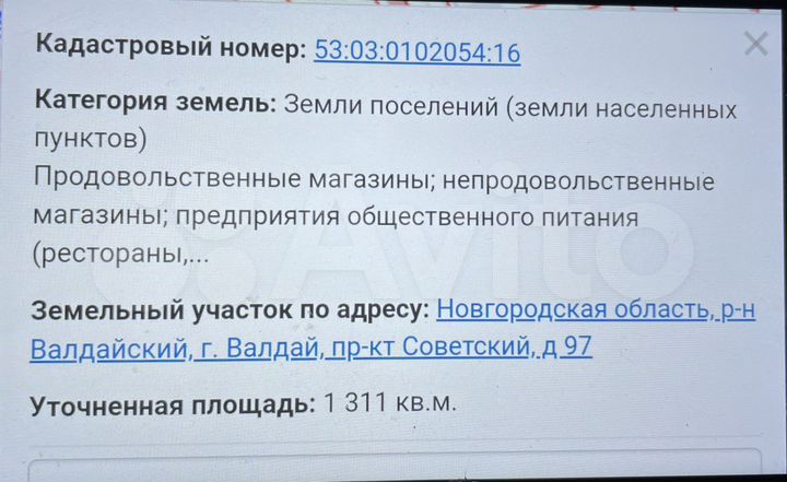 Участок 13 сот. (ИЖС)