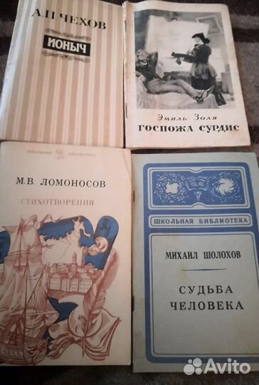 Комплект Книги для школьников