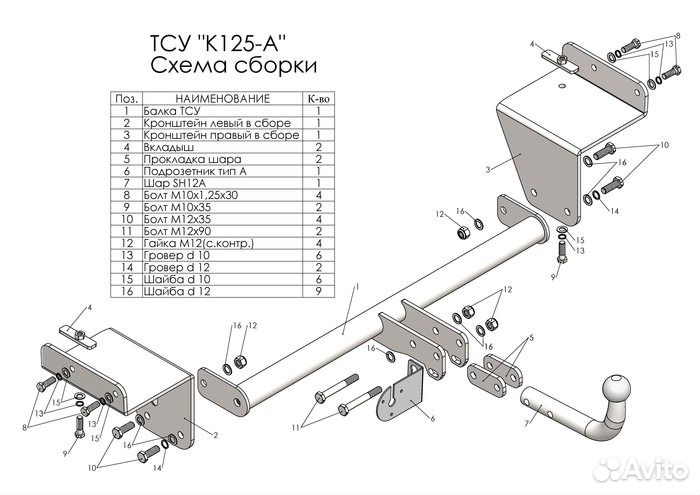 Фаркоп KIA ceed