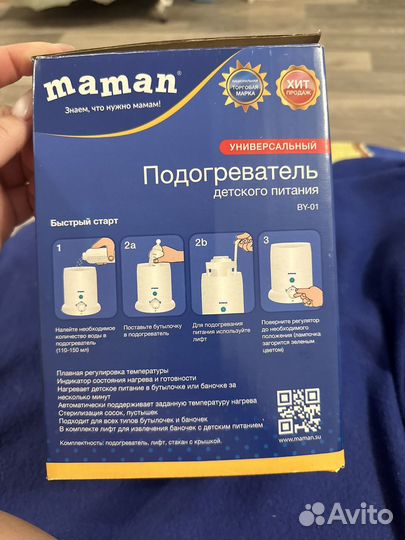 Стерилизатор подогреватель для бутылочек