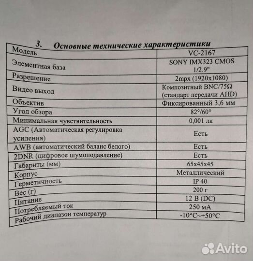 Мультиформатные видеокамеры 2Мп и 1мп