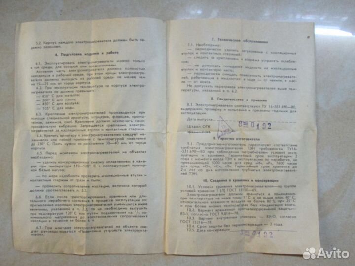 Электро нагреватель трубчатый тэн 0220-1-91-зу-SU