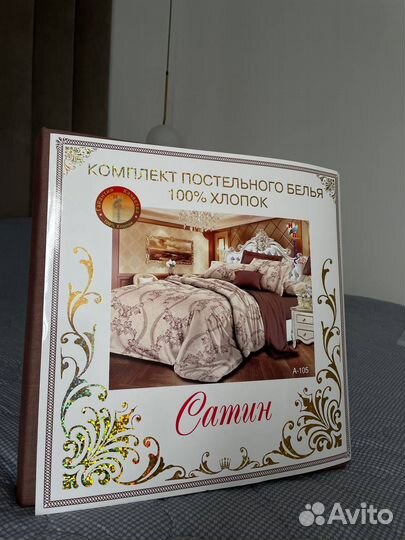 Постельное белье сатин