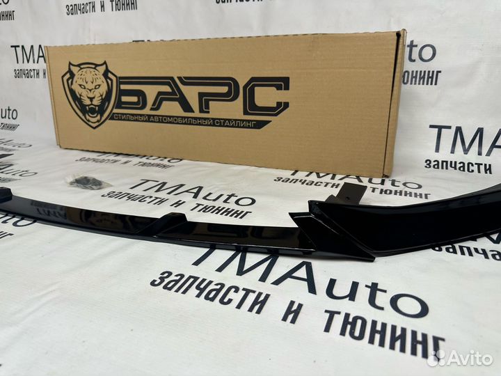 Сплиттер Барс Лада Гранта FL черный глянец