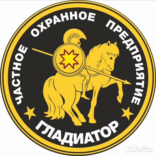 Охранник