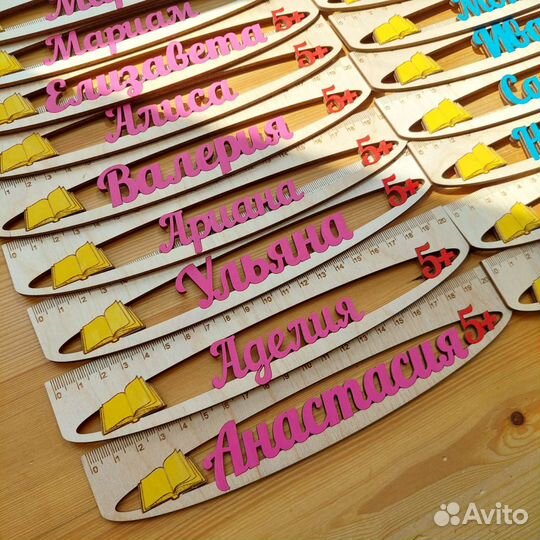 Именные линейки