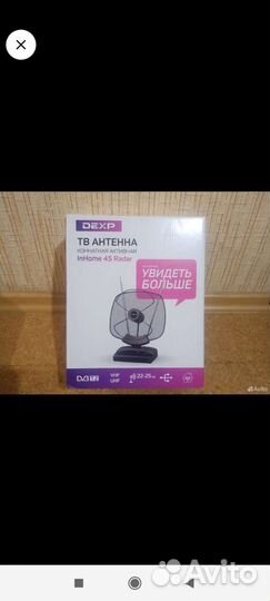 Антенна для тв dexp