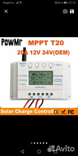 Солнечная панель