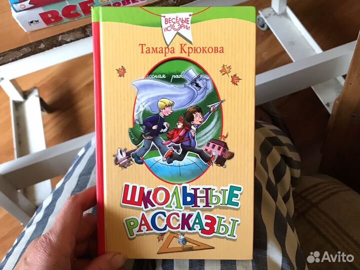 Книги детские для младших школьников