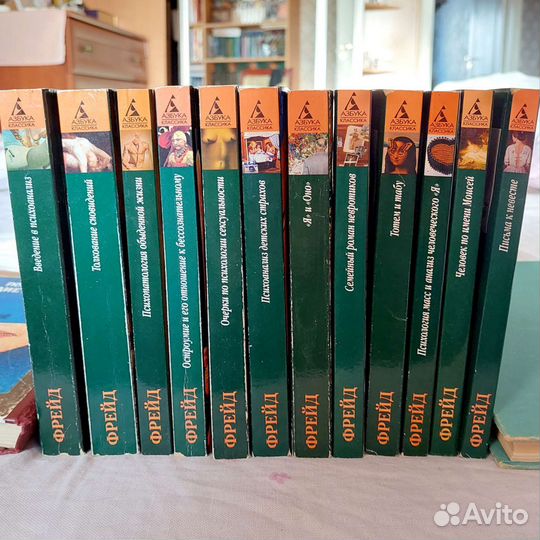 Зигмунд Фрейд. Собр.соч. 12 книг