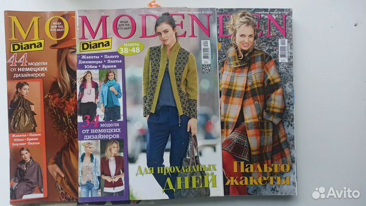 Диана Моден /Журналы для шитья