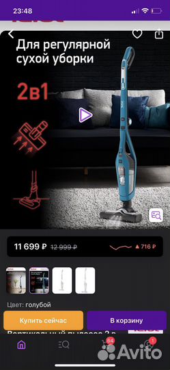 Беспроводной пылесос Tefal Dual Force 2 в 1